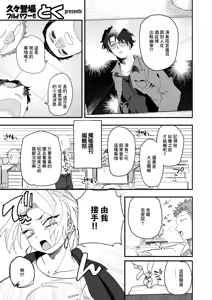 Makeruna! Henshuuchou — hentai manga cover on Fhentai