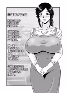 Page 3 of Yasashikute Kyonyuu no Okaa-san ga Musuko Chinpo de Baka ni Nacchau Hanashi 4 - preview thumbnail