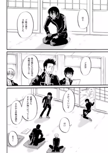 Page 3 of コントロール - preview thumbnail