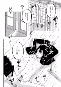 Page 3 of 第二種接近遭遇 - preview thumbnail