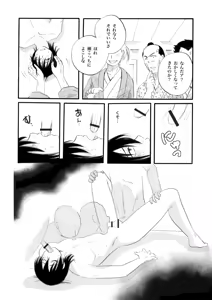 Page 56 of 土山・モブ山R18詰め合わせ - preview thumbnail