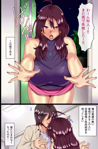 Page 3 of Otokoun nai Hahaoya ni Koi o Shite Ninshinsasete... - preview thumbnail