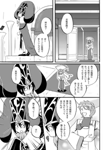 Page 3 of 王様調教 - preview thumbnail