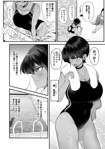 Page 3 of 水泳女子、嫌いなコーチに堕とされる. - preview thumbnail