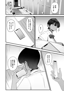Page 5 of 水泳女子、嫌いなコーチに堕とされる. - preview thumbnail
