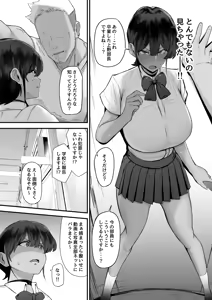 Page 8 of 水泳女子、嫌いなコーチに堕とされる. - preview thumbnail