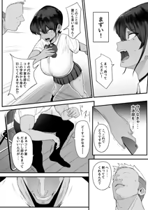 Page 9 of 水泳女子、嫌いなコーチに堕とされる. - preview thumbnail