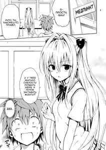 Page 3 of Ecchii no wa Kirai desu ka? | Ты ненавидишь пошлятину? - preview thumbnail
