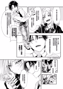 Page 3 of Yakkai Barai | 排忧解难 - preview thumbnail