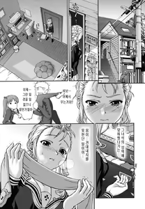 Page 33 of Pattsunx2 - preview thumbnail