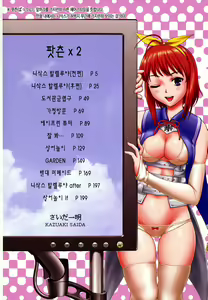 Page 5 of Pattsunx2 - preview thumbnail