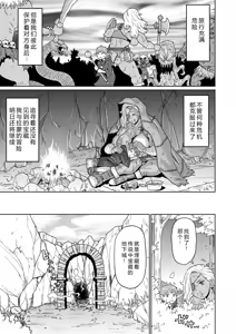 Page 3 of Rekisen no Onna Senshi to Boku no Tabi Ch. 3 (decensored) - preview thumbnail