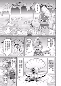 Page 3 of Rekisen no Onna Senshi to Boku no Tabi Ch. 5 (decensored) - preview thumbnail