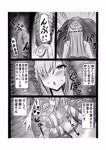 Page 8 of Seito Leucochloridium-ka Keikaku - preview thumbnail