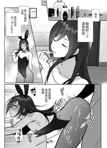 Page 56 of Daikirai na Oji-san to 10-kakan Mesuiki Challenge 2 - preview thumbnail