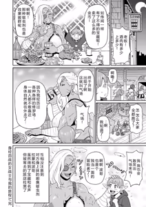 Page 152 of Zenryoku Ana Musume - Full Thrust! Hole-Maiden + Character  Rough Illust (decensored) - preview thumbnail