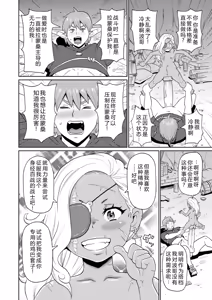 Page 168 of Zenryoku Ana Musume - Full Thrust! Hole-Maiden + Character  Rough Illust (decensored) - preview thumbnail