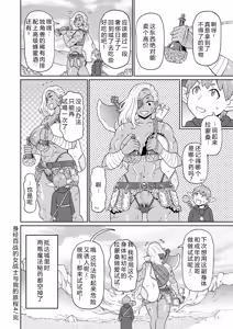 Page 176 of Zenryoku Ana Musume - Full Thrust! Hole-Maiden + Character  Rough Illust (decensored) - preview thumbnail