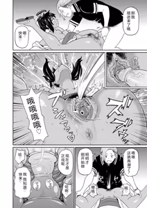 Page 74 of Zenryoku Ana Musume - Full Thrust! Hole-Maiden + Character  Rough Illust (decensored) - preview thumbnail