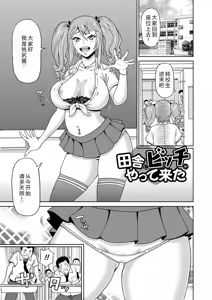 Page 9 of Zenryoku Ana Musume - Full Thrust! Hole-Maiden + Character  Rough Illust (decensored) - preview thumbnail