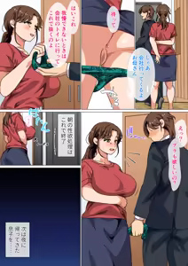 Page 11 of Musuko no Tsuyosugiru Seiyoku o Kaishou Suru no wa Haha no Tsutome desu! - preview thumbnail