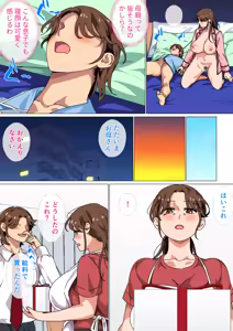 Page 38 of Musuko no Tsuyosugiru Seiyoku o Kaishou Suru no wa Haha no Tsutome desu! - preview thumbnail