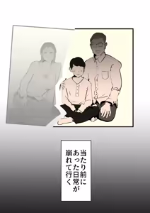 Page 11 of Shinyuu to Furin Shita Haha Korashimeru - preview thumbnail