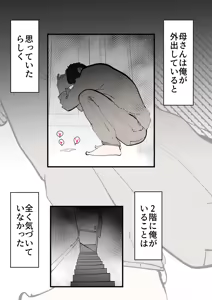 Page 15 of Shinyuu to Furin Shita Haha Korashimeru - preview thumbnail