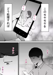 Page 20 of Shinyuu to Furin Shita Haha Korashimeru - preview thumbnail