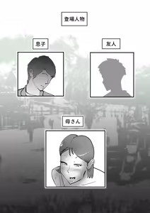 Page 2 of Shinyuu to Furin Shita Haha Korashimeru - preview thumbnail