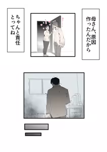 Page 21 of Shinyuu to Furin Shita Haha Korashimeru - preview thumbnail