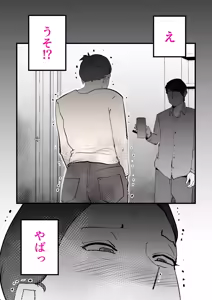 Page 23 of Shinyuu to Furin Shita Haha Korashimeru - preview thumbnail