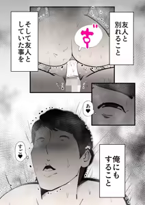 Page 28 of Shinyuu to Furin Shita Haha Korashimeru - preview thumbnail