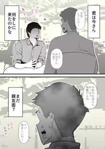 Page 35 of Shinyuu to Furin Shita Haha Korashimeru - preview thumbnail