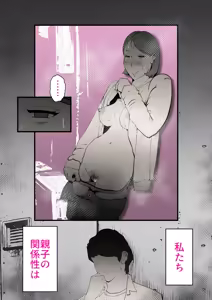 Page 43 of Shinyuu to Furin Shita Haha Korashimeru - preview thumbnail