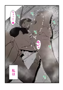 Page 46 of Shinyuu to Furin Shita Haha Korashimeru - preview thumbnail