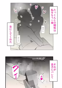 Page 50 of Shinyuu to Furin Shita Haha Korashimeru - preview thumbnail