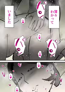 Page 53 of Shinyuu to Furin Shita Haha Korashimeru - preview thumbnail