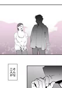 Page 6 of Shinyuu to Furin Shita Haha Korashimeru - preview thumbnail