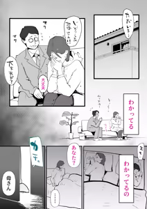 Page 61 of Shinyuu to Furin Shita Haha Korashimeru - preview thumbnail