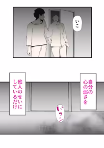 Page 62 of Shinyuu to Furin Shita Haha Korashimeru - preview thumbnail