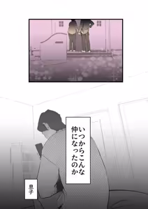 Page 7 of Shinyuu to Furin Shita Haha Korashimeru - preview thumbnail