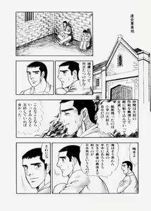 Page 3 of Uho!! Ii Otoko-tachi - YamaJun Perfect - preview thumbnail