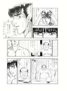 Page 56 of Uho!! Ii Otoko-tachi - YamaJun Perfect - preview thumbnail
