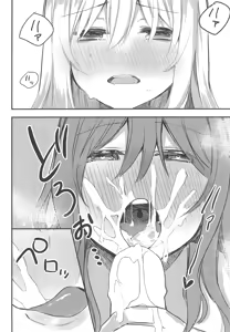 Page 8 of Yukina wa Gaman ga Dekinai | 友希那無法忍受 - preview thumbnail