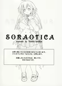 Page 3 of Soraotica - preview thumbnail