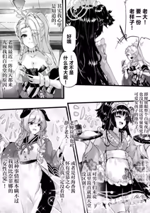 Page 3 of Ninkyou no Naka de Saku Chiisana Ohana | 绽放于侠义之中一朵小小的花 - preview thumbnail