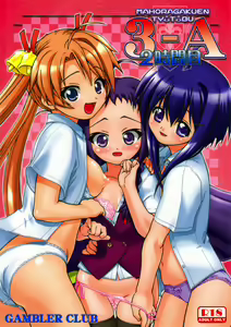 Mahora Gakuen Tyuutoubu 3-A 2 Jikanme - hentai manga cover image