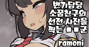 Page 27 of Obennki gakari matome｜변기담당 모음집 - preview thumbnail