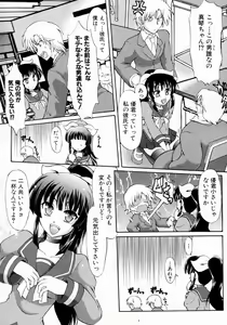 Page 3 of Nikushoku Kanojo - preview thumbnail